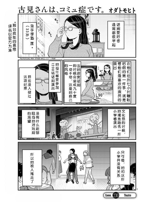 第230话