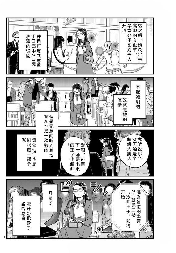 第230话