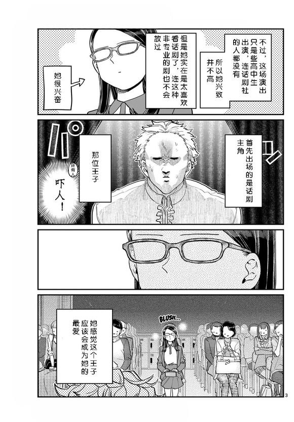 第230话