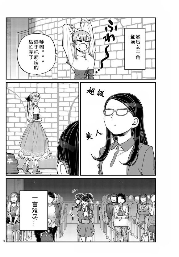 第230话