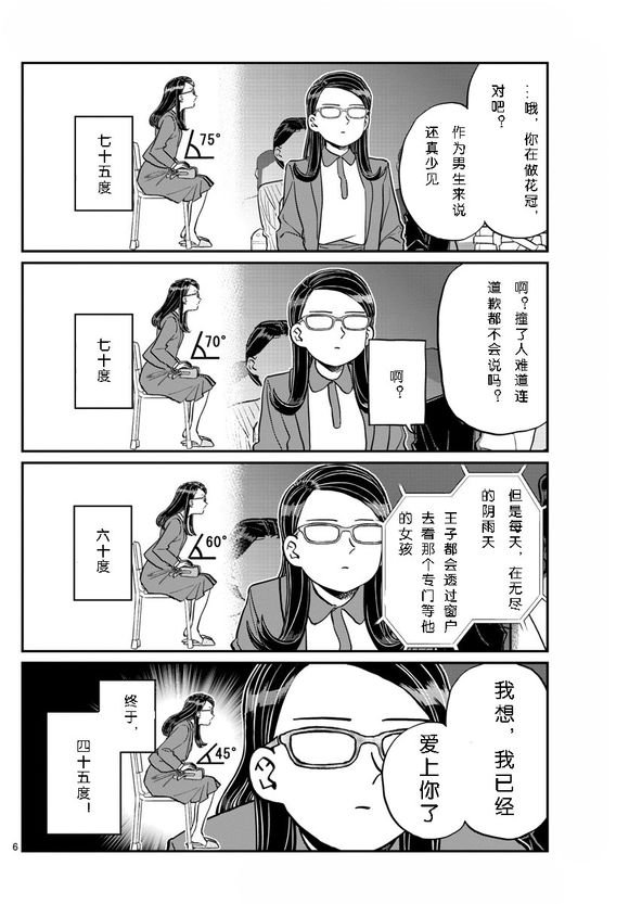 第230话
