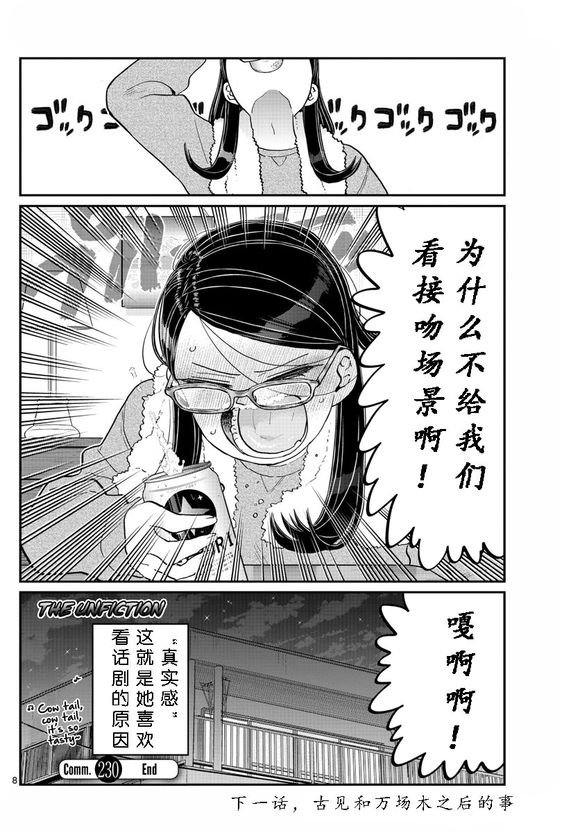 第230话