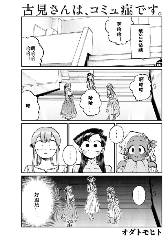 第231话