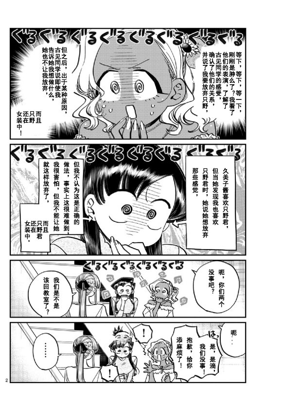 第231话