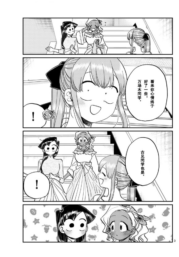 第231话