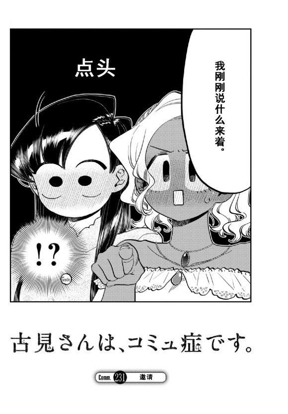 第231话
