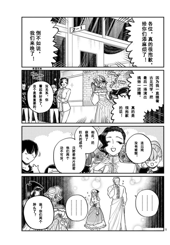 第231话