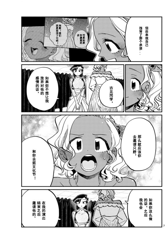 第231话