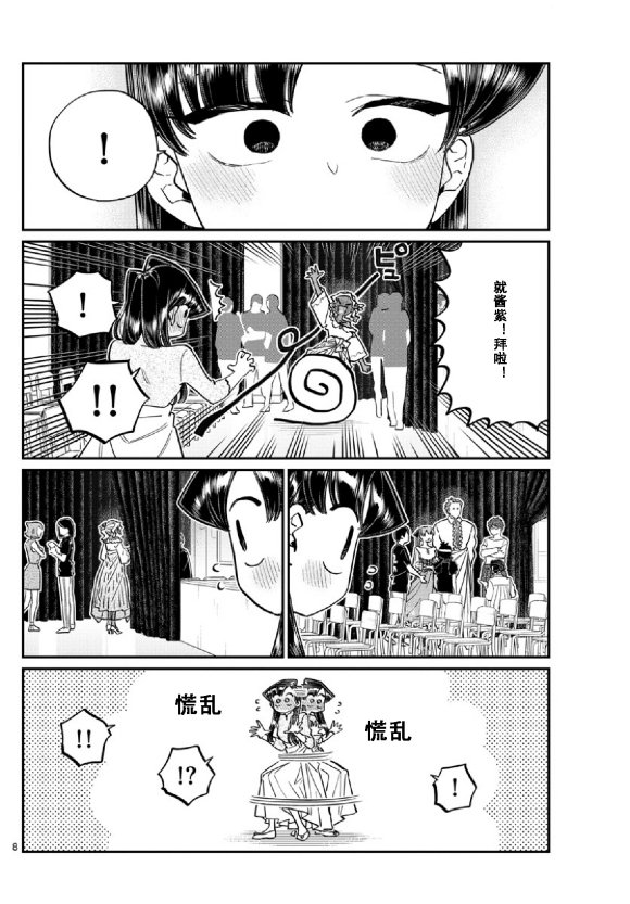 第231话