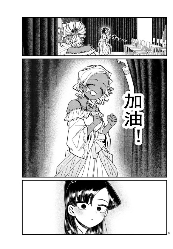 第231话