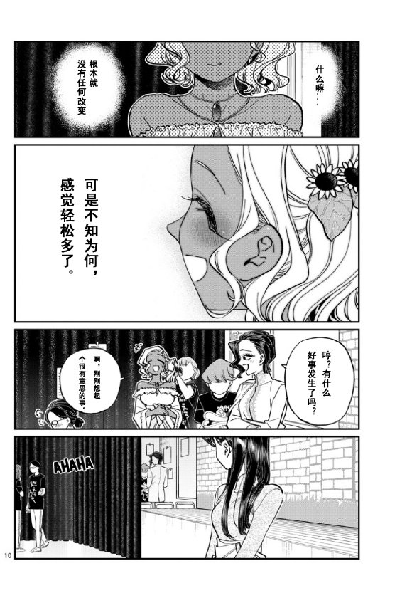 第231话