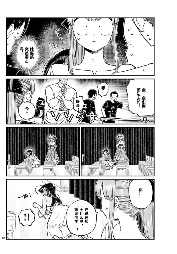第231话