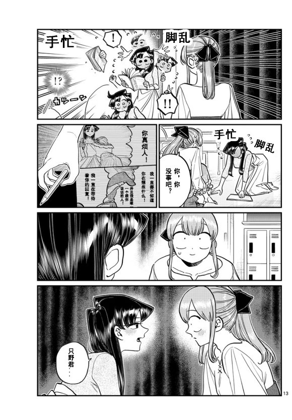 第231话