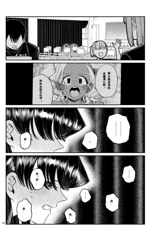 第231话