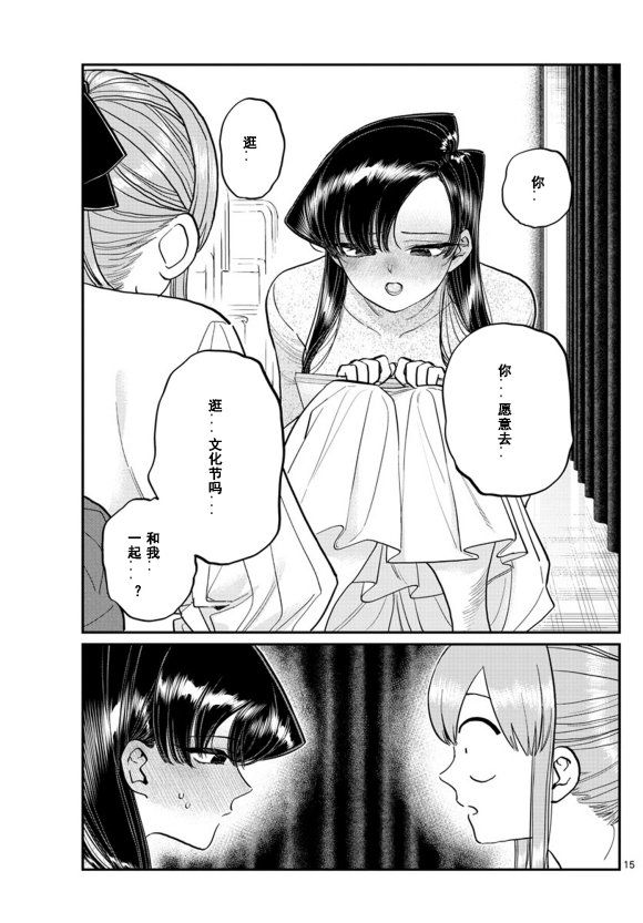 第231话
