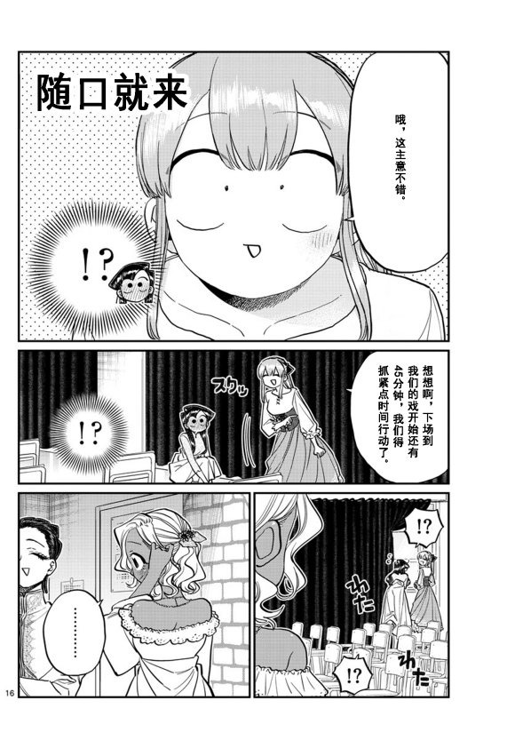 第231话