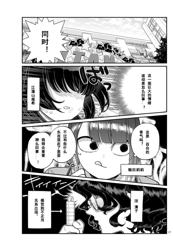第231话