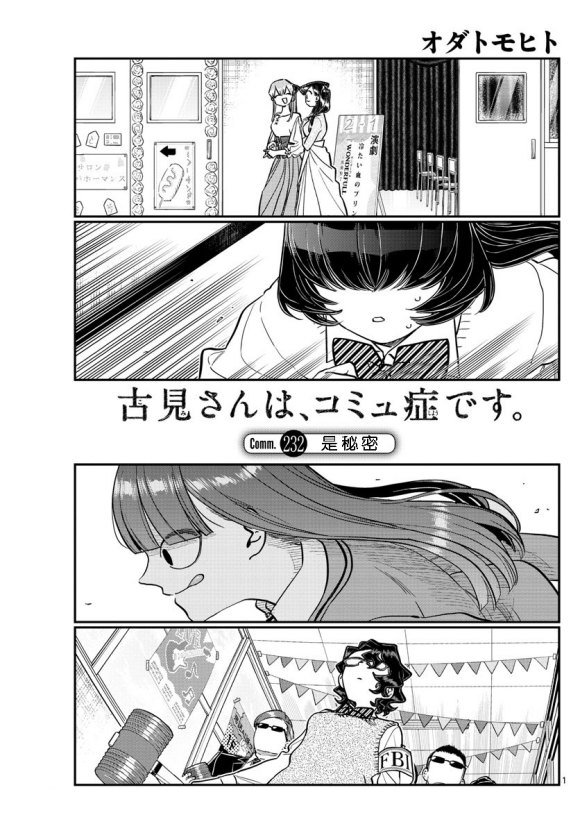 第232话