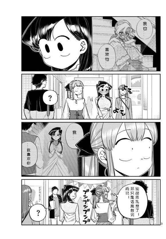 第232话