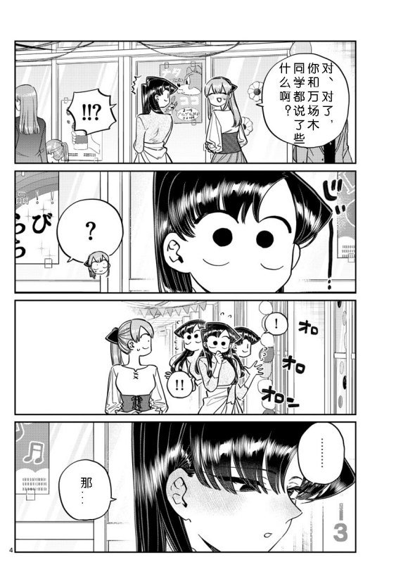 第232话