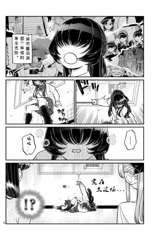 第232话