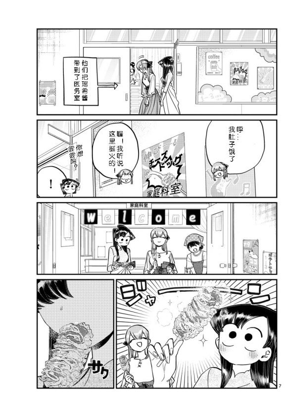 第232话