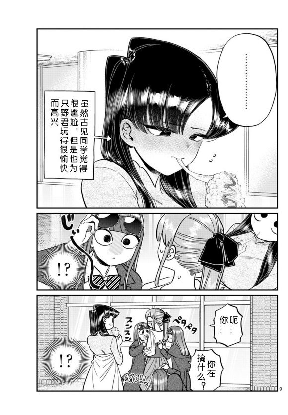 第232话