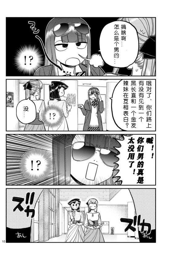 第232话