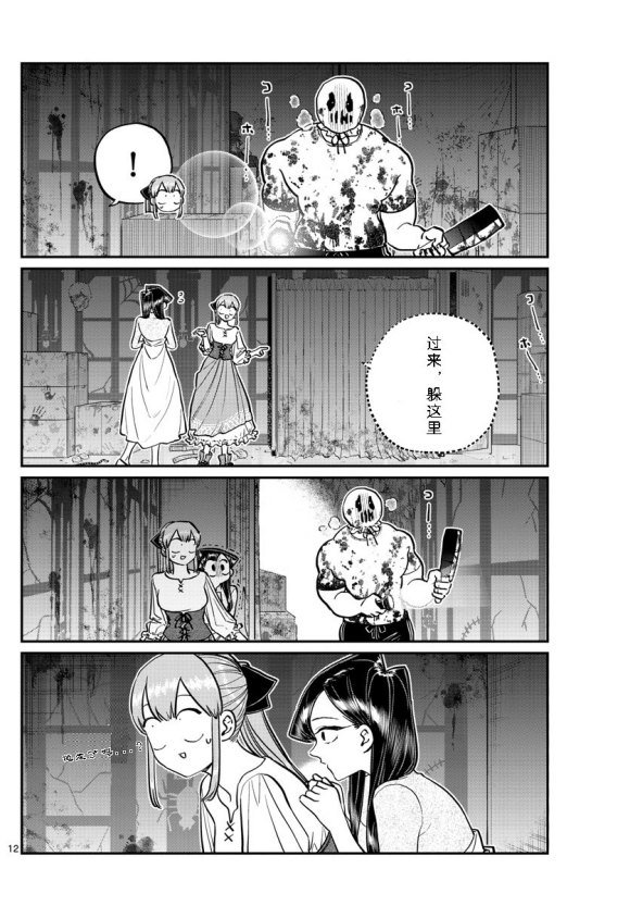 第232话