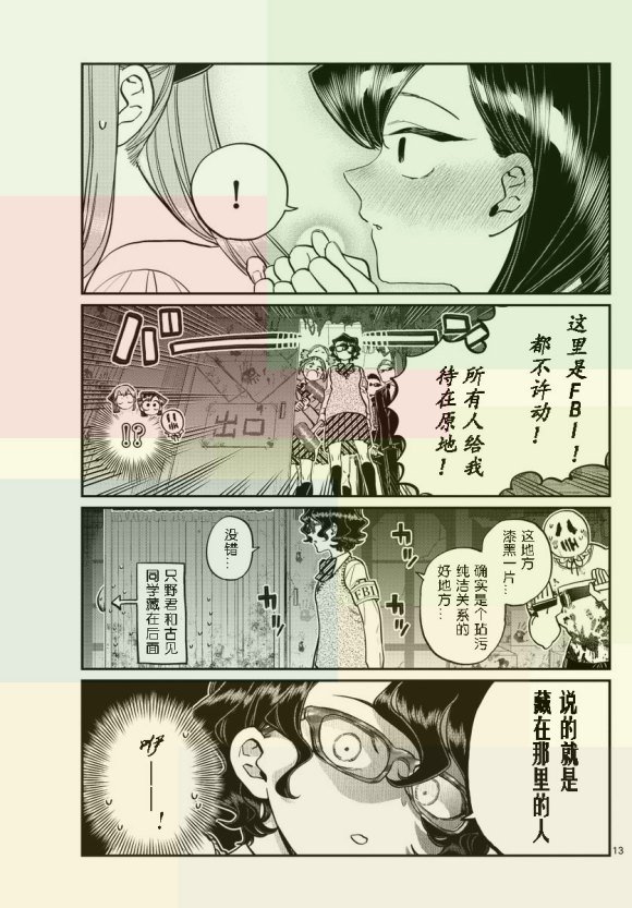 第232话