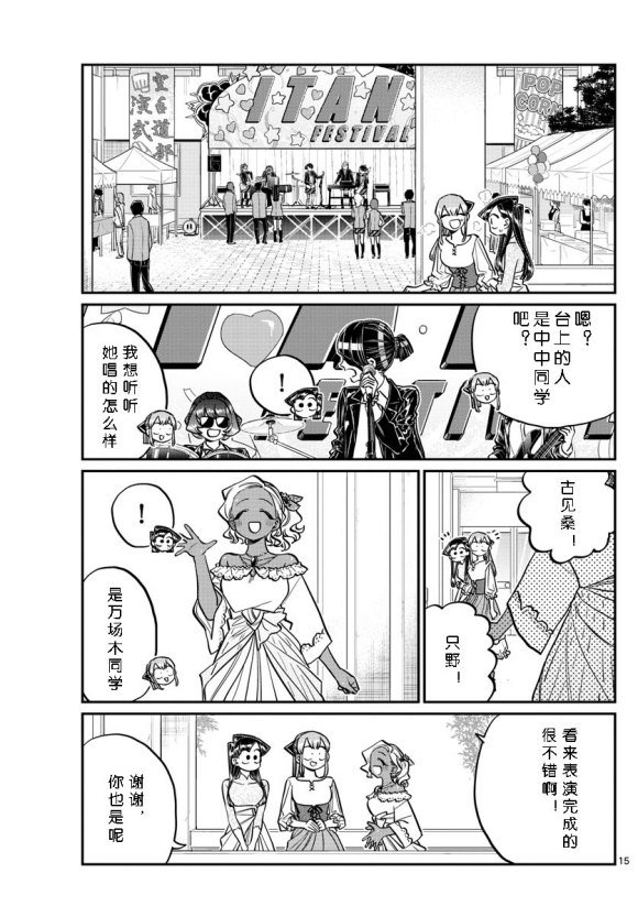 第232话