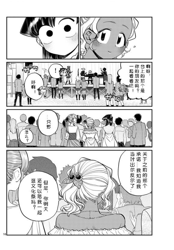 第232话