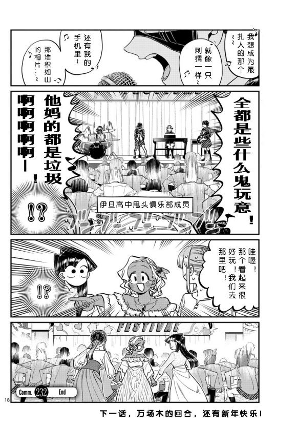 第232话