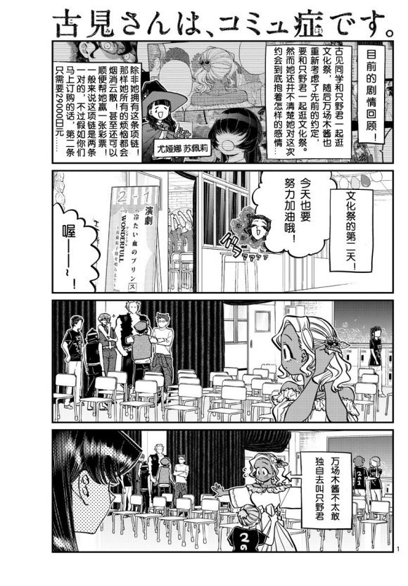第233话