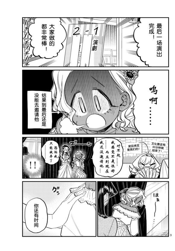 第233话