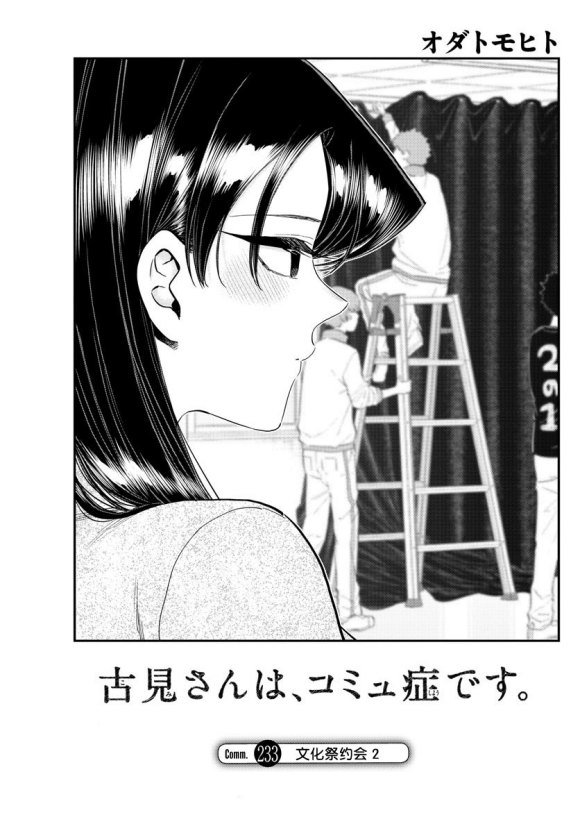 第233话