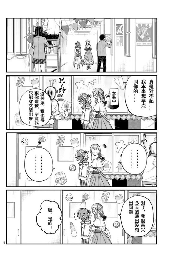 第233话