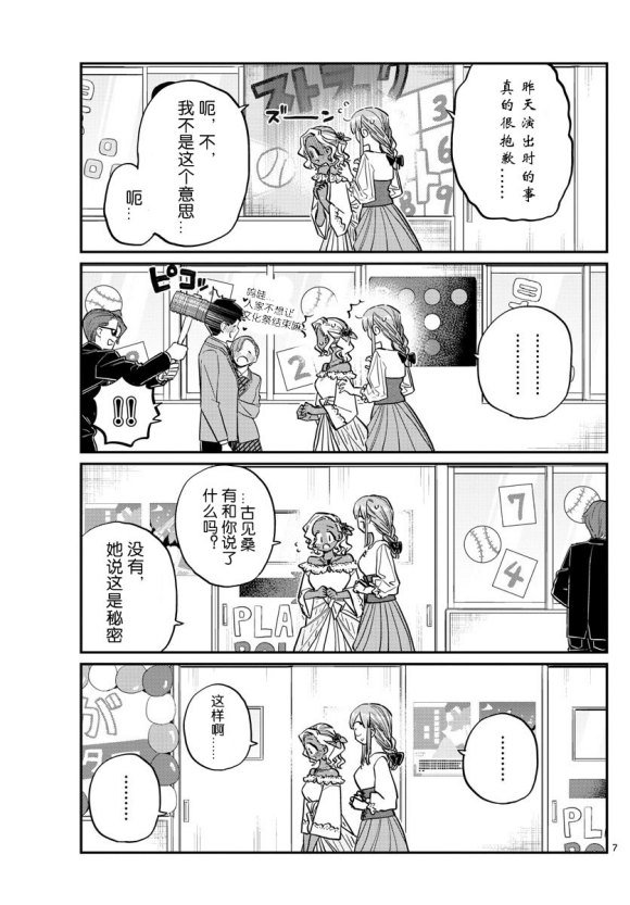 第233话