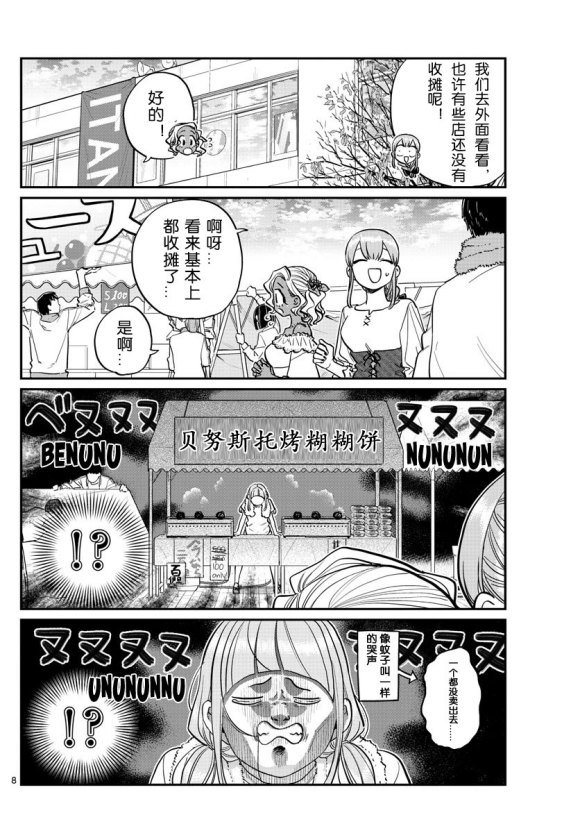 第233话