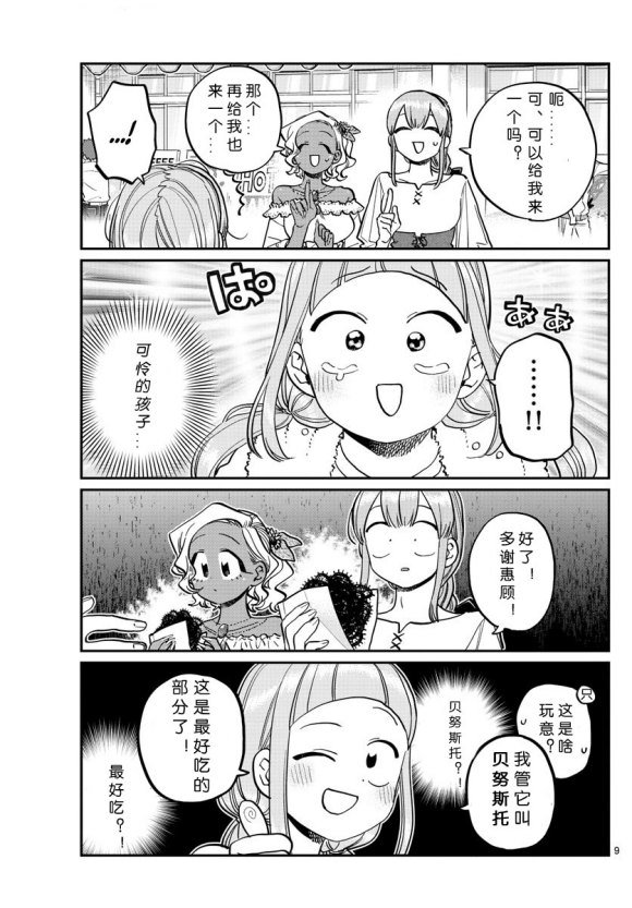 第233话