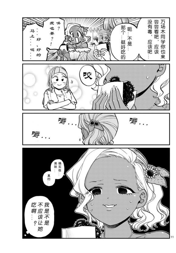 第233话
