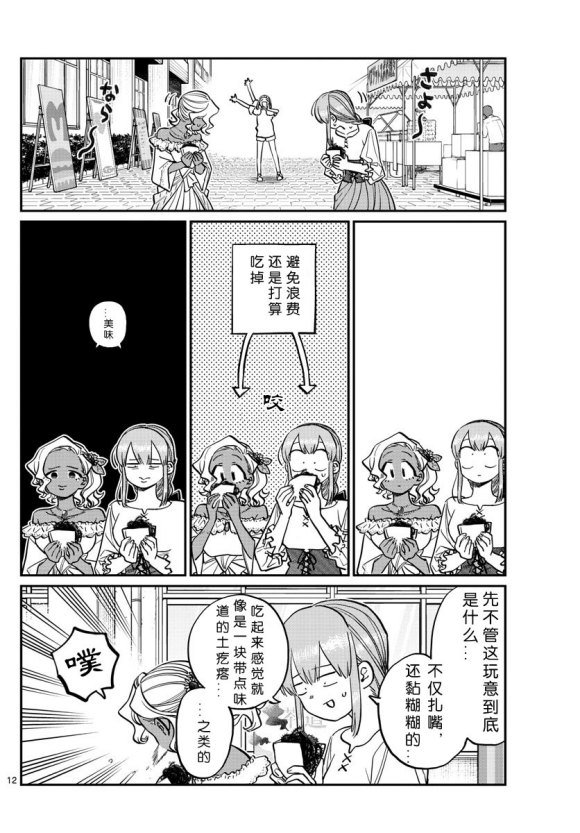 第233话