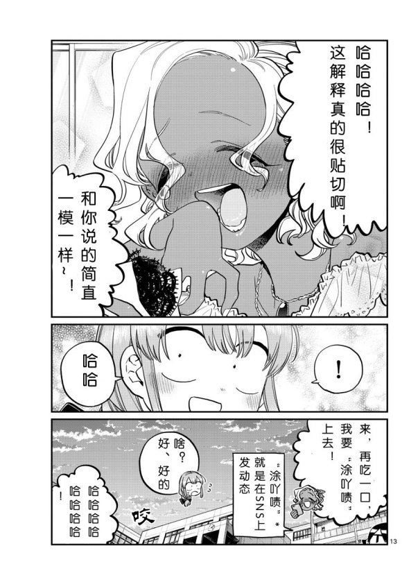 第233话