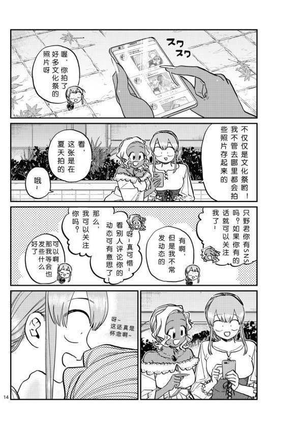第233话