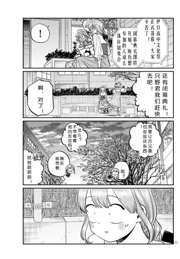 第233话
