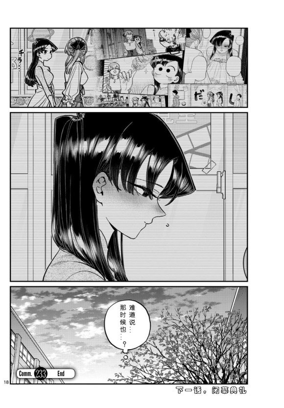 第233话