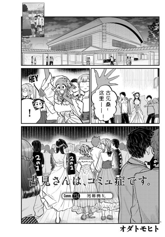 第234话