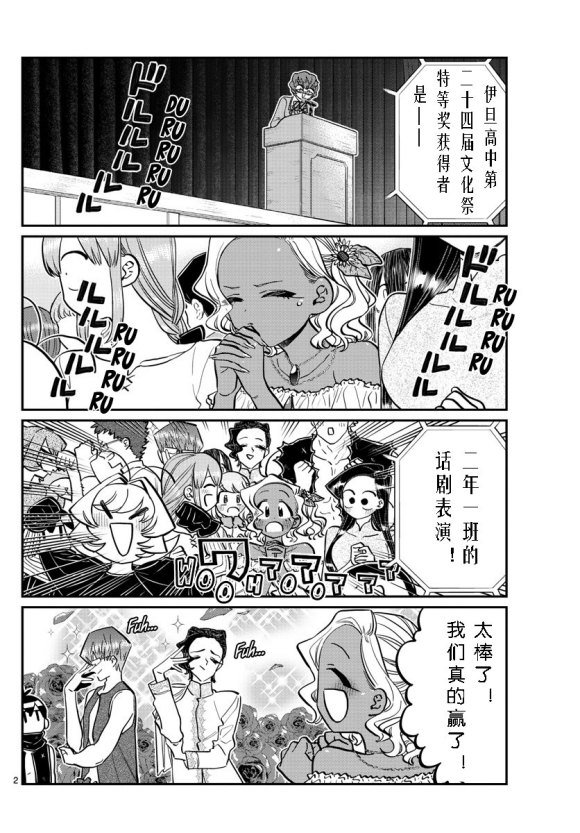 第234话