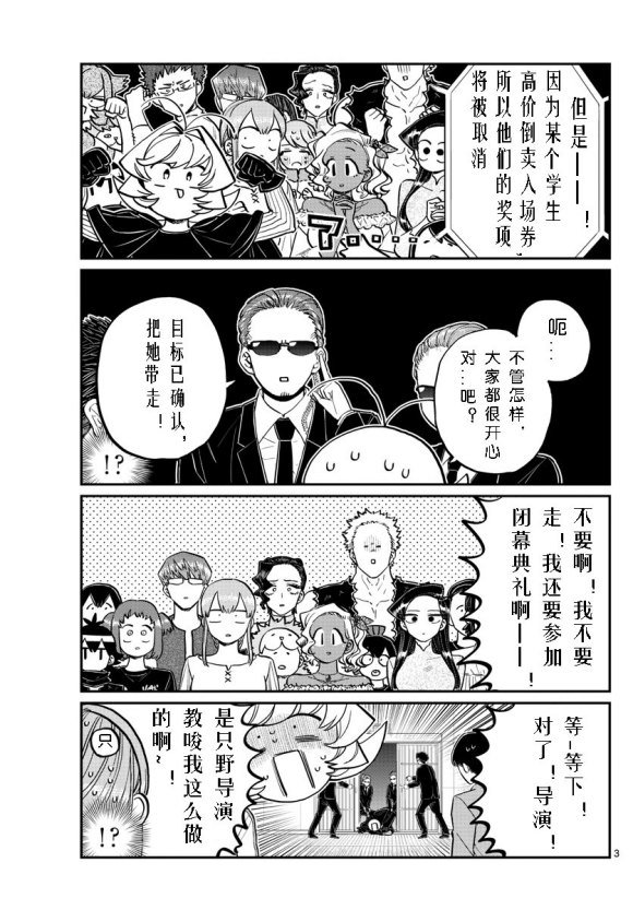 第234话