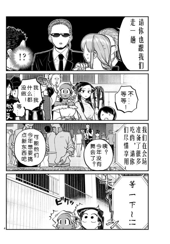 第234话